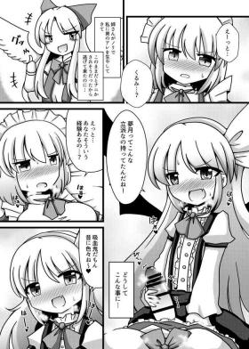 Boots 旧作エロ合同に寄稿した漫画 - Touhou project Bribe