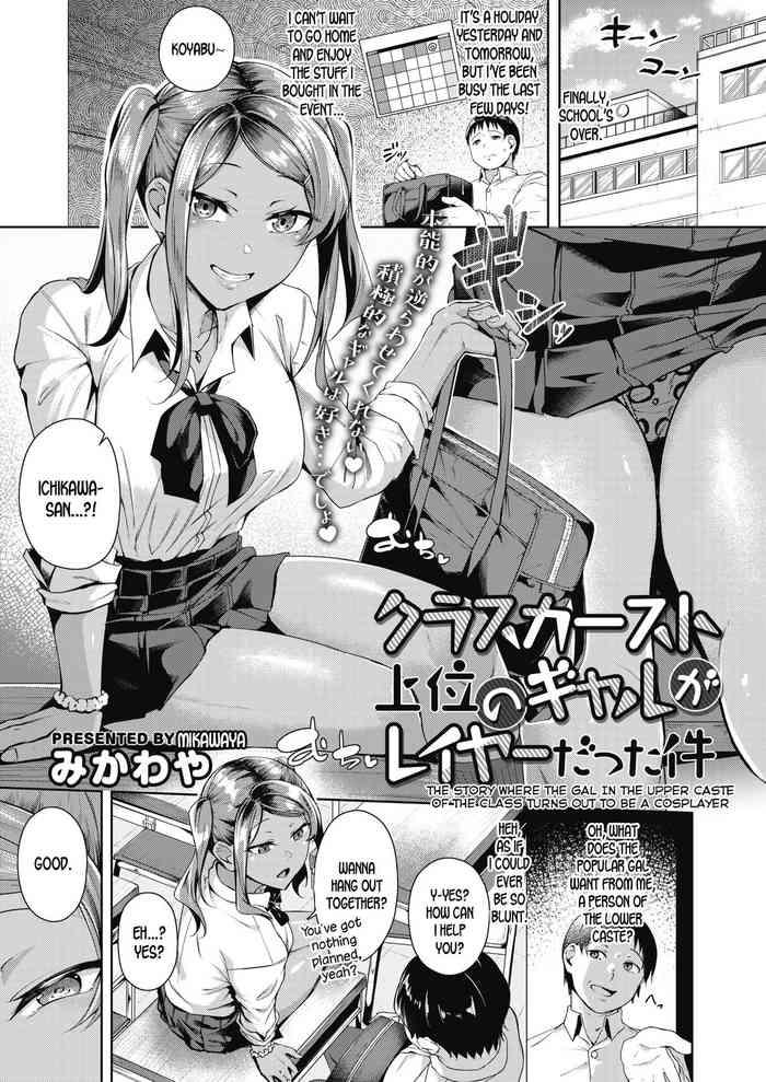 Grandma Class Caste Joui no Gal ga Layer Datta Ken | The Story Where the Gal in the Upper Caste of the Class Turns Out To Be a Cosplayer Erotica