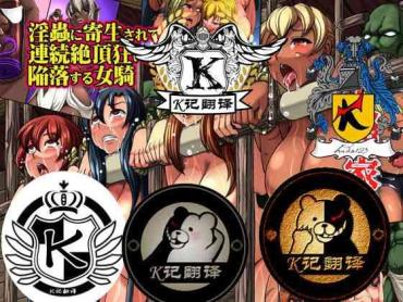 Group 人类家畜：女骑陷落（K记翻译）- Original Hentai Eating