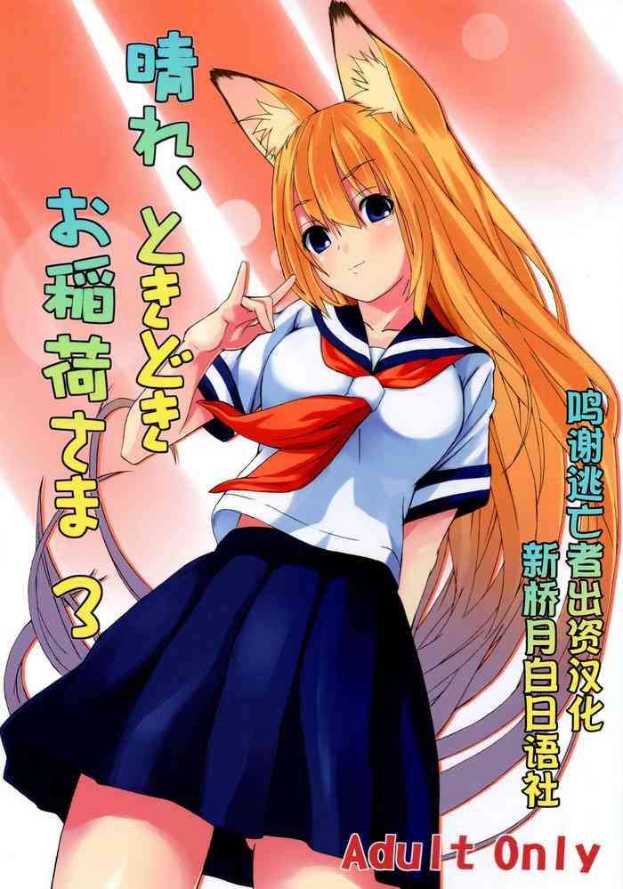 Safada Hare, Tokidoki Oinari-sama 3 - Wagaya no oinari-sama Fucking Sex