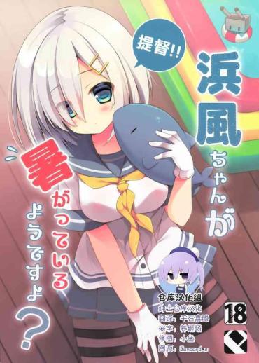 Sem Camisinha Teitoku‼ Hamakaze-san Ga Atsugatte Iru You Desu Yo?- Kantai Collection Hentai Doublepenetration
