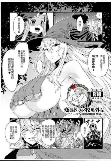 Dicks Hentai Draph Bokujou Gaiden Granblue Fantasy Casting