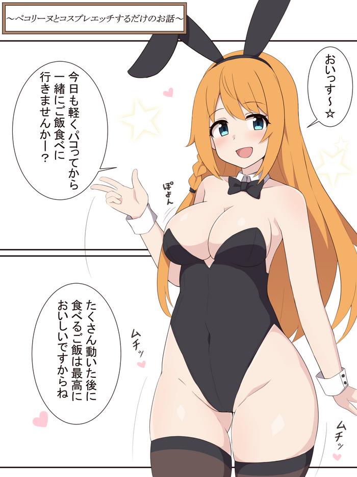 Girlongirl Pecorine to Cosplay Ecchi Suru dake no Ohanashi - Princess connect 3some