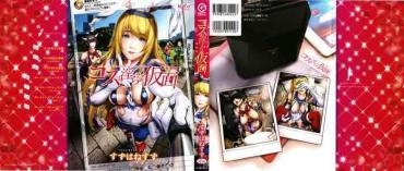 Hand Job Cos Wa Midara Na Kamen ~ Shogyou Ban Reluctant