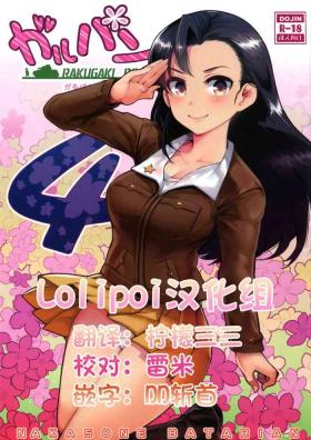 Cdzinha GirlPan Rakugakichou 4 - Girls und panzer Spy