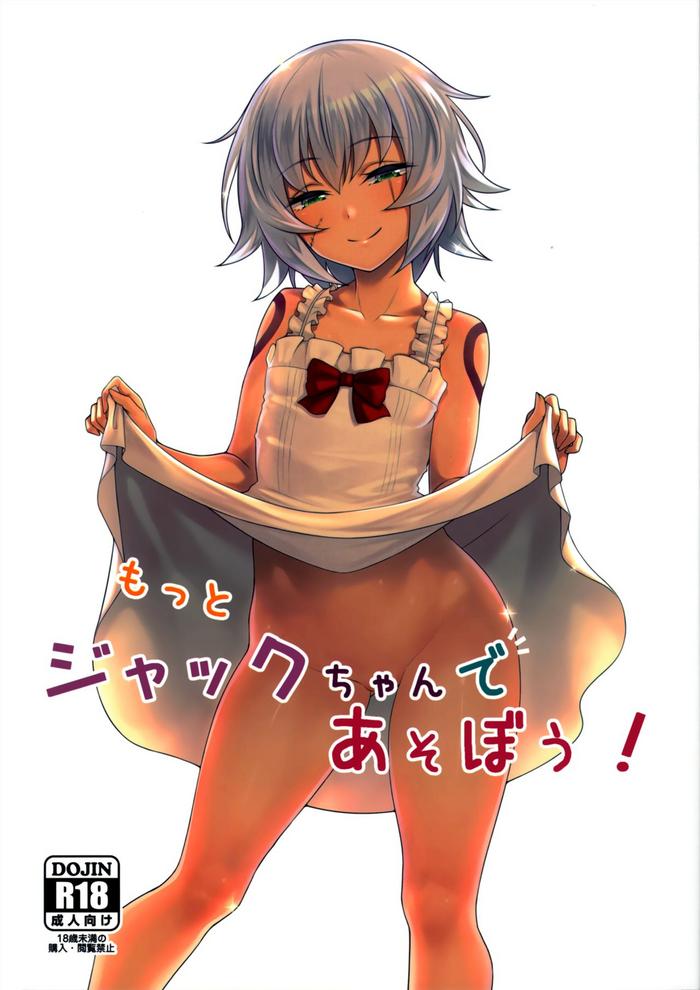 Homemade Motto Jack-chan de Asobou! - Fate grand order Colegiala
