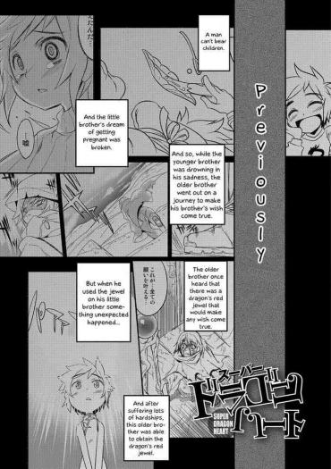 Show Super Dragon Heart  Raw