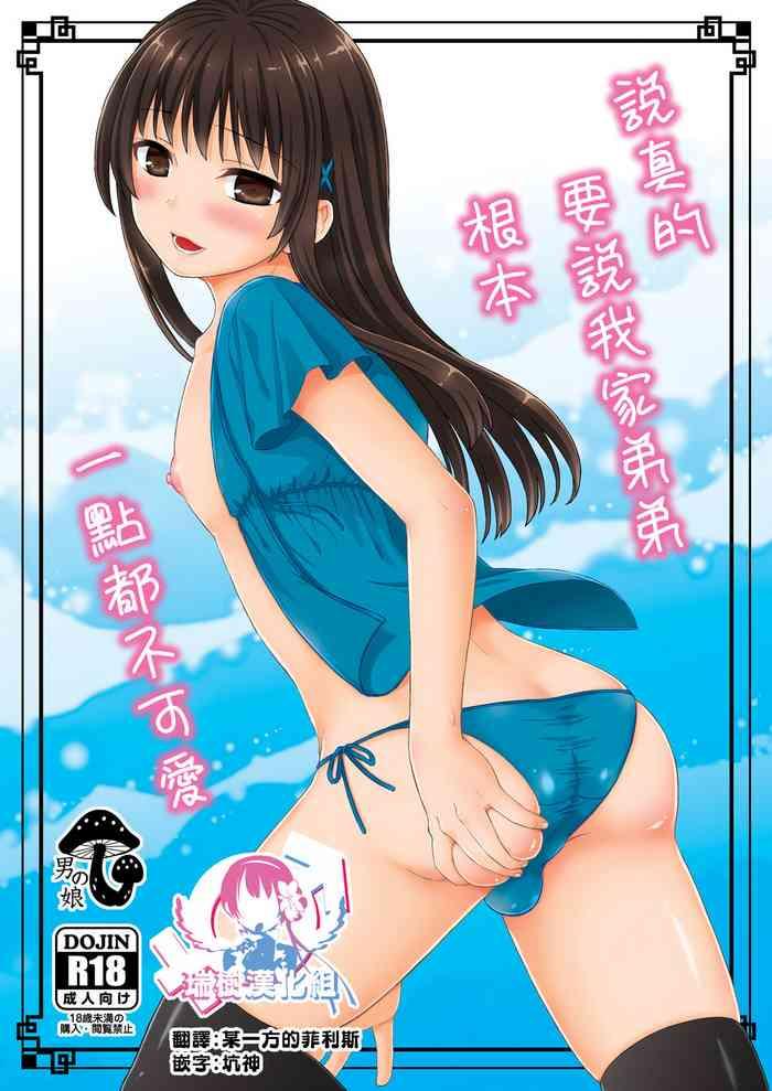 Free Hard Core Porn Maji de Uchi no Otouto Nanka Zenzen Kawaikune-shi - Original Culona