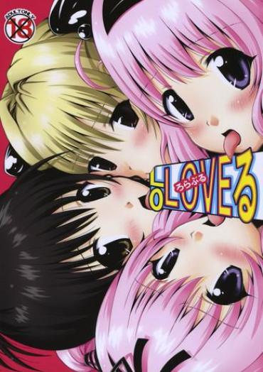 Leather Lo LOVEru To Love Ru PinkDino