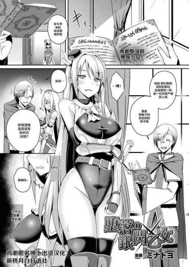 Big Penis Daraku No Ginsen Otome Transsexual