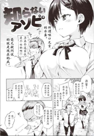 Eve Angel Shiranai Asobi  Eating