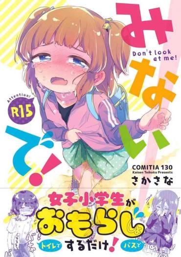 Gay Fuck Minaide!  Strip