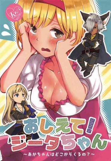 Nasty Free Porn (C96) [momoirohoppe (Rei)] Oshiete! Djeeta-chan ~Aka-chan Wa Doko Kara Kuru No?~ (Granblue Fantasy) Granblue Fantasy Porn Blow Jobs