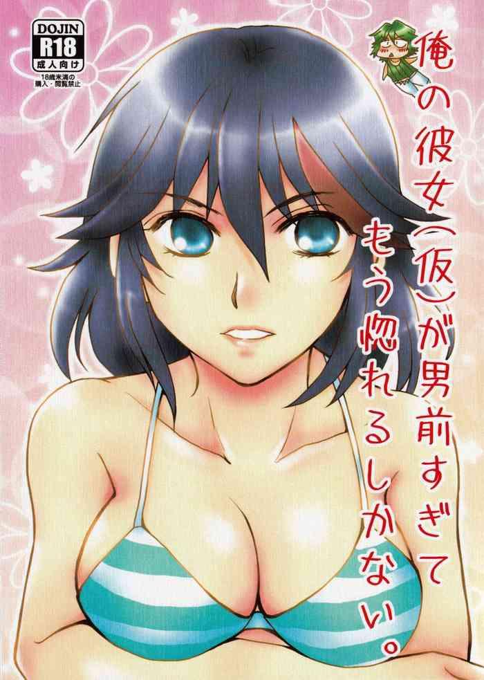Teen Porn (SUPER26) [Ishin Denshin (Yuusa Riki)] Ore no Kanojo (Kari) ga Otokomae Sugite Mou Horeru shika Nai. (Kill la Kill) - Kill la kill Real Orgasms