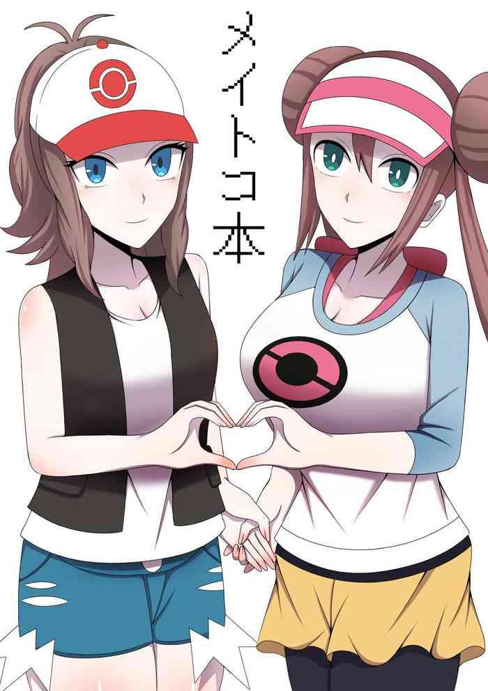 Nurse MeiToko - Pokemon Teenporno