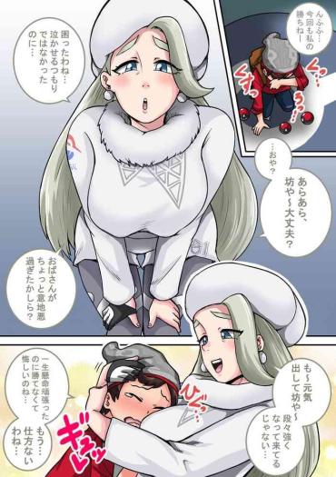 Groping Pokémon Sword Shield Rakugaki Matome- Pokemon hentai 69 Style