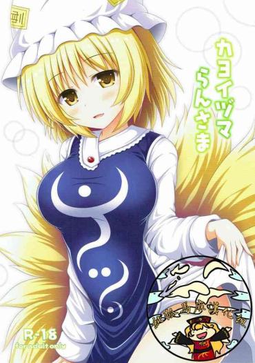 Tinytits Kayoizuma Ran-sama Ethnic