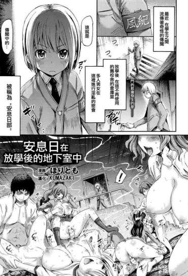 Petite Girl Porn Sabbath Wa Houkago, Chikashitsu De Atm