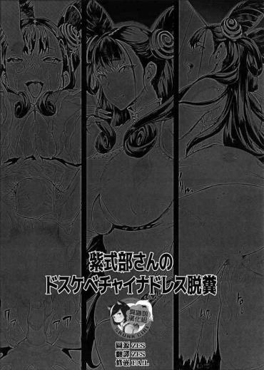 Alt Murasaki Shikibu-san No Dosukebe China Dress Dappun Fate Grand Order Amateursex