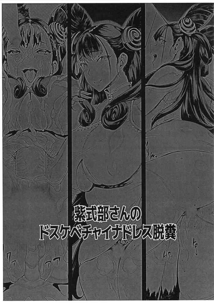 Affair Murasaki Shikibu-san no Dosukebe China Dress Dappun - Fate grand order Unshaved