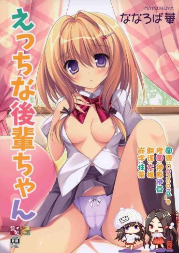2afg Ecchi Na Kouhai-chan Original Clothed Sex