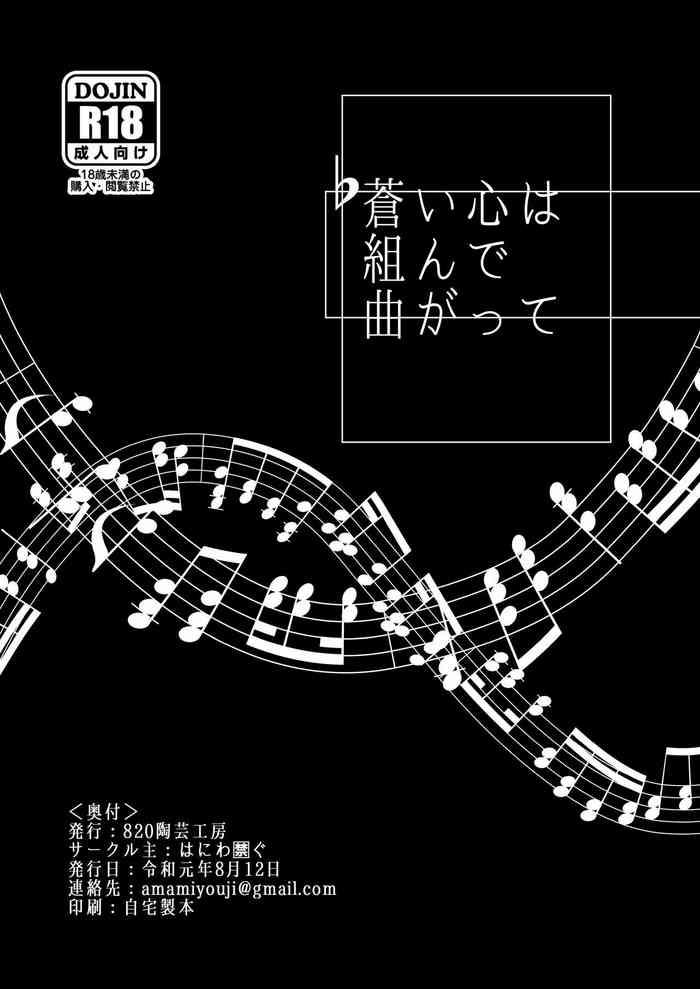 Secret ♭ Aoi Kokoro wa Kunde Magatte - Megido 72 Cumload