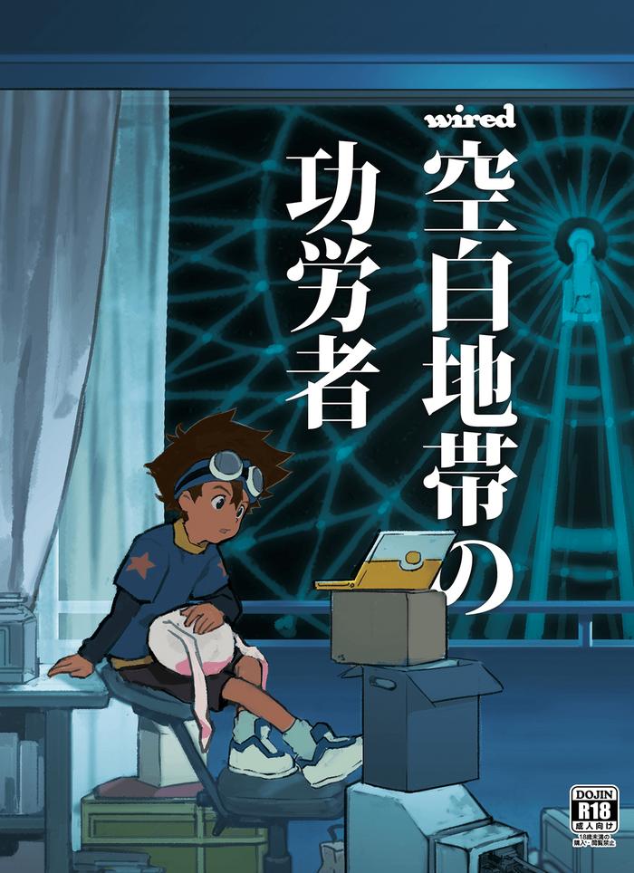 Stepfather [Nimoya (Nimoyu)] wired-Kuuhaku Chitai no Kourousha- | wired -The Heroes of Empty Space- (Digimon Adventure) [English] {Shotachan} [Digital] - Digimon adventure Gym