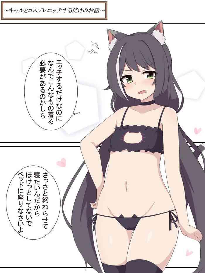 Double Penetration Kyaru to Cosplay Ecchi Suru dake no Ohanashi - Princess connect Female Orgasm