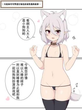 Clothed Sex Kokkoro to Cosplay Ecchi Suru dake no Ohanashi | 只是和可可萝进行角色扮演性爱的故事 - Princess connect De Quatro