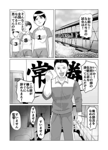 Nurumassage Bukatsudou Seiteki Gyakutai Inpei Manga- Original Hentai Baile