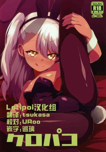 Hard Core Free Porn Kuropako- Fate grand order hentai Sloppy Blow Job
