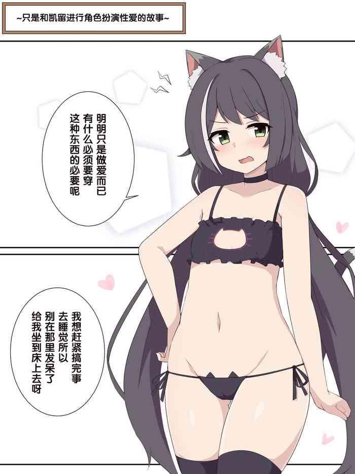 Desnuda Kyaru to Cosplay Ecchi Suru dake no Ohanashi | 只是和凯留进行角色扮演性爱的故事 - Princess connect Teen Blowjob