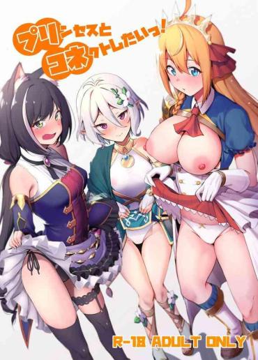 Gudao hentai Princess to Connect Shitai!- Princess connect hentai Masturbation