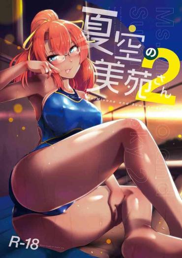 Ass Fucking [8cm (8000)] Natsuzora No Misono-san 2 - Ms. Misono And Summer Sky 2 [Digital]- Original Hentai Close Up