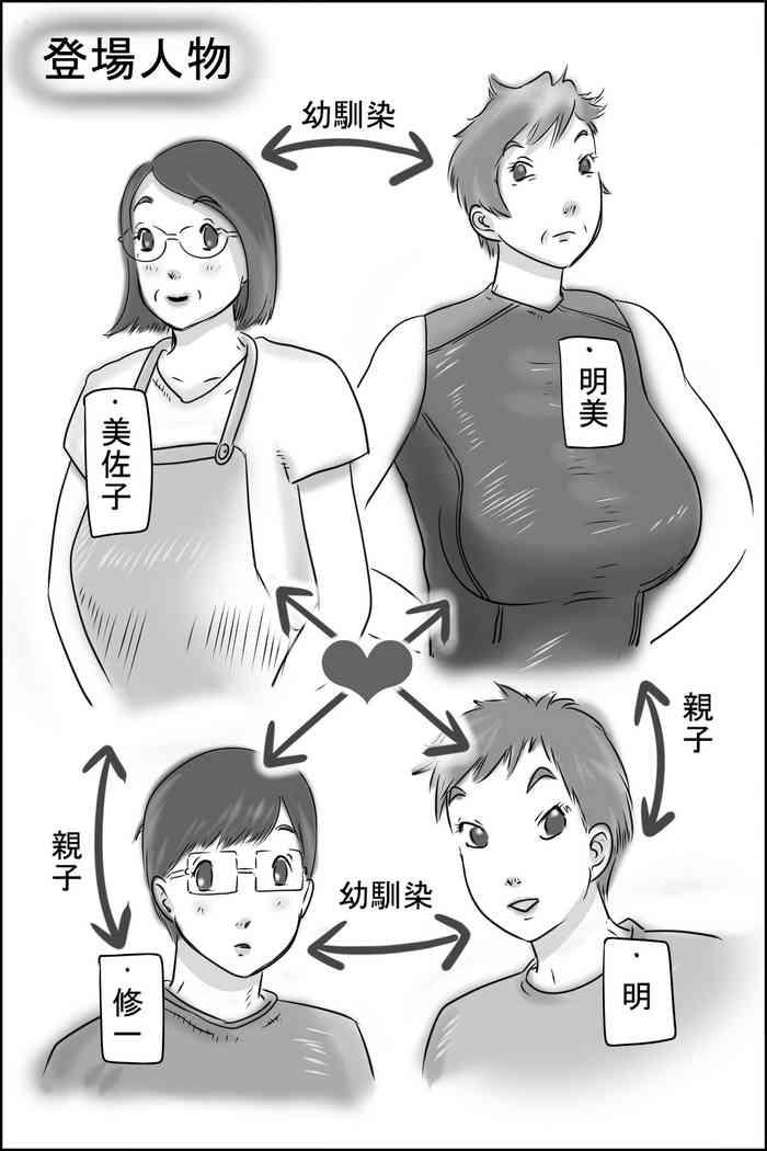 Webcamsex Osananajimi no Kaa-san ni Onegai shita Ken - Original Threesome