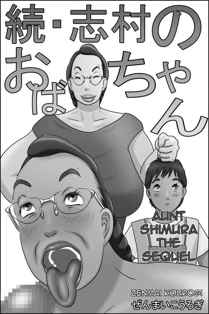 Zoku Shimura no Oba-chan | Aunt Shimura the Sequel - Original hentai