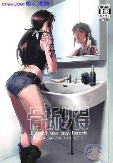 Italiano Honeoridoku - I can't use my hands- Black lagoon hentai Compilation
