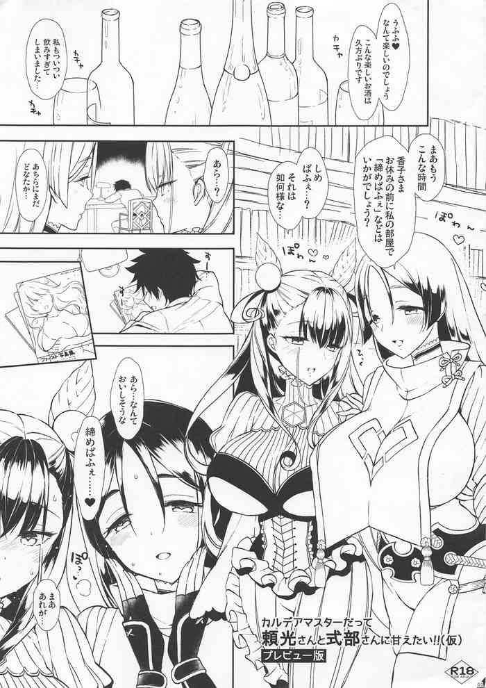 Lesbians (C96) [MOZUCHICHI (Mozuya Murasaki)] Chaldea Master datte Raikou-san to Shikibu-san ni Amaetai!! (Kari) Preview Ban (Fate/Grand Order) - Fate grand order Head