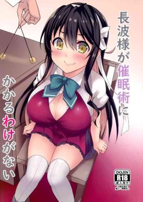 Students Naganami-sama ga Saiminjutsu ni Kakaru Wake ga Nai - Kantai collection Slut Porn