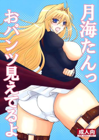 Amateur Sex (C75) [Honey Bump (Nakatsugawa Minoru)] Tsukiumi-tan O-panty Mieteru yo (Sekirei) - Sekirei Picked Up