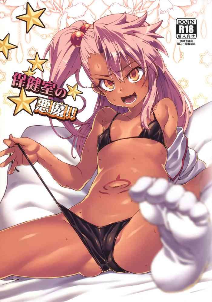 Monster Dick Hokenshitsu no Akuma!! | The Devil in the Nurse's Office!! - Fate kaleid liner prisma illya Barely 18 Porn
