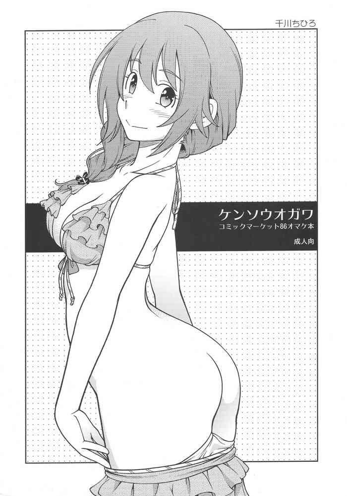 Butts Kensoh Ogawa Comic Market 86 Omakebon- The idolmaster hentai Virtual