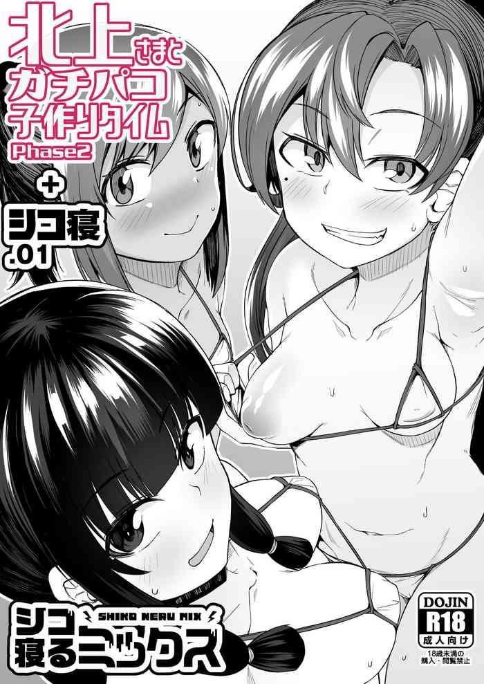 Gay Cock [Shiko Neru Mix (Kauti)] Kitakami-sama To Gachi-pako Kozukuri Time Phase2 + Shiko-ne (Kantai Collection -KanColle-) [Digital] Kantai Collection SummerGF