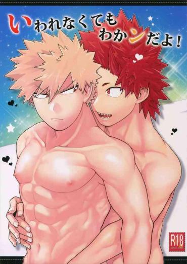 Missionary Iwarenakute Mo Wakan Da Yo! My Hero Academia Hardcore Porno