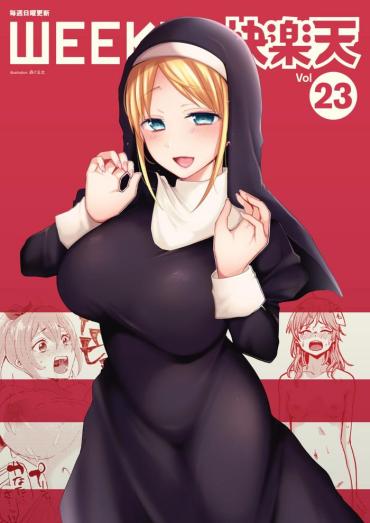 Celebrity Porn WEEKLY Kairakuten Vol.23 Ameture Porn