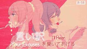 Girl Girl I'll Hear Your Excuses - Love live Tugging