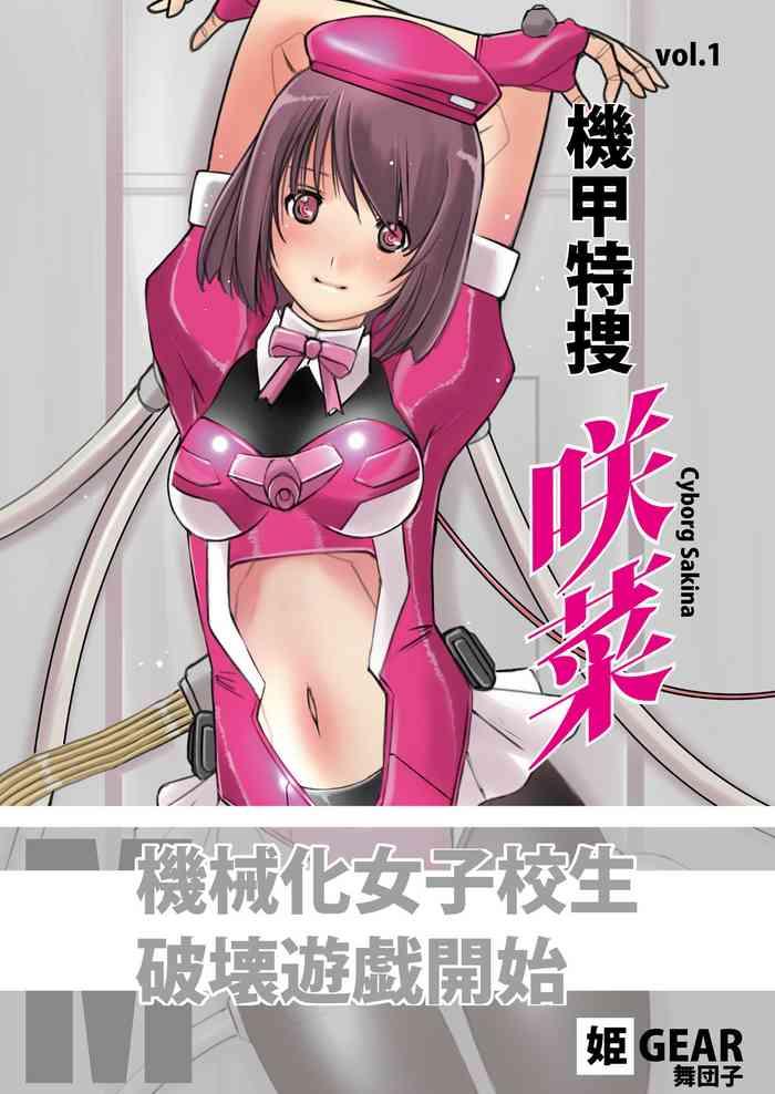 Gaybukkake Kikou Tokusou Cyborg Sakina vol. 1 - Original Fuck Pussy