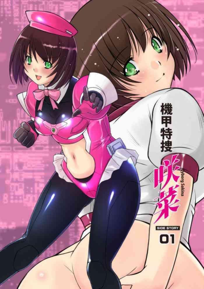 Cunnilingus Kikou Tokusou Cyborg Sakina SIDE STORY 01 Nylons