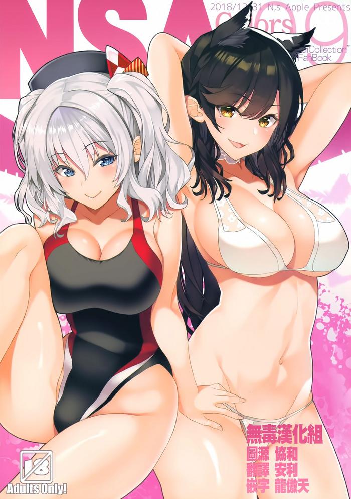 Amateur Asian N,s A COLORS #09 - Kantai collection Azur lane Realitykings