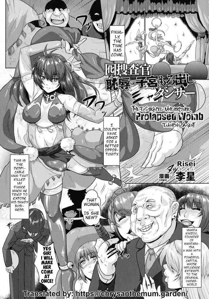 Girl Girl Otorisousakan Chijoku no Shikyuu Moro Dashi Dancer | The Disgraced Undercover Prolapsed Womb Dancing Agent Big Tits